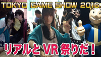 TGS2016 総合