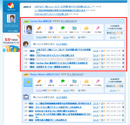 select_blog