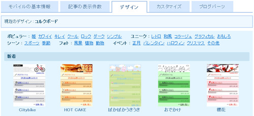 モバイルデザイン