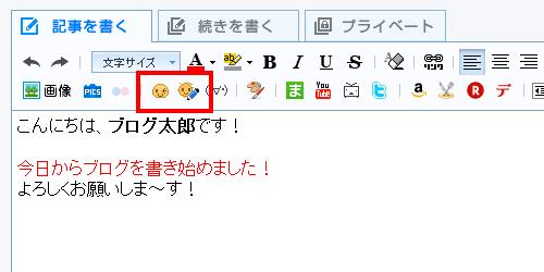 絵文字アイコン