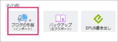 007_インポートボタンをクリックします