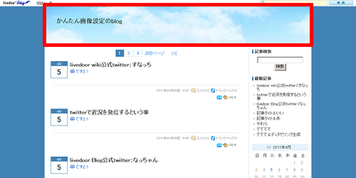 header_image_erea