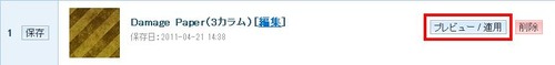 デザイン選択4