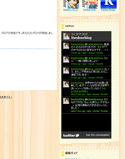 twitter_wijet_view