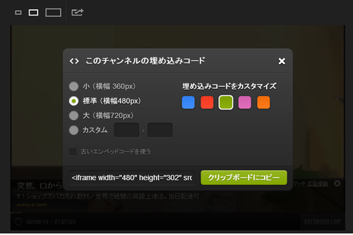 ustream_code