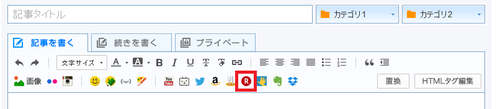 001_HTMLエディタ