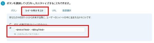 ツイート内テキスト