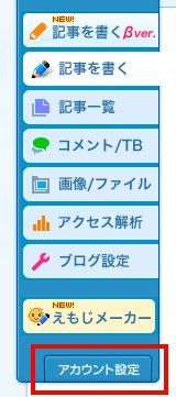 account_setting_button