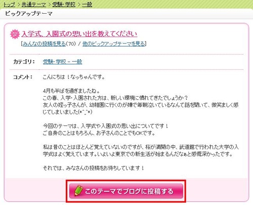 共通テーマ3