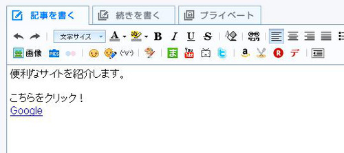 リンク設定3 (2)