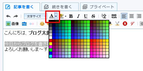 文字色変更