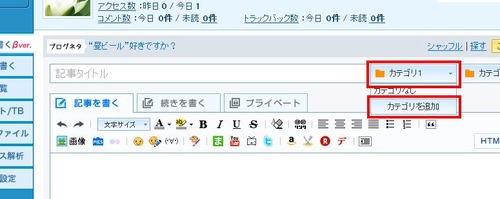 新しいカテゴリを作る