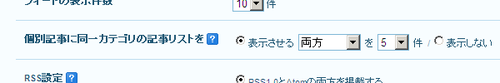 RelatedArticles_setting