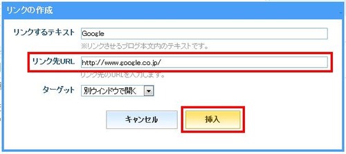 リンク設定2