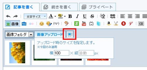 画像アップ時サイズ変更