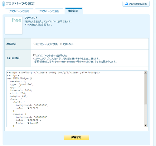 twitter_wijet_freearea