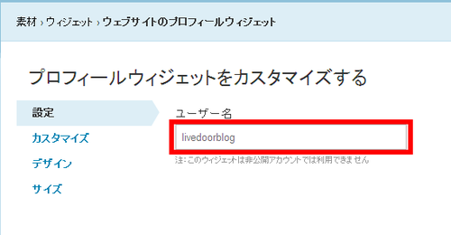 twitter_wijet_user