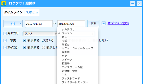 loctouch6