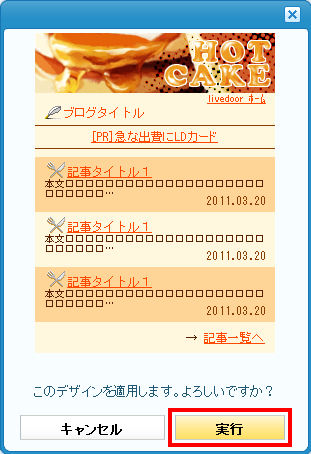 ケータイデザイン適用