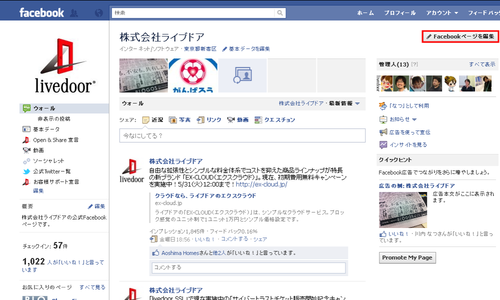facebook_likebox1
