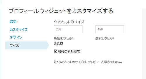 twitter_wijet_size