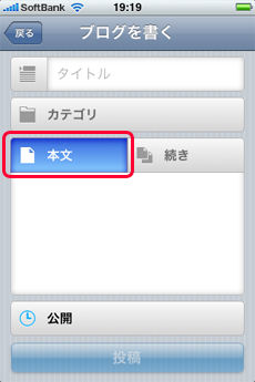 LDBlogアプリ記事を書く画面