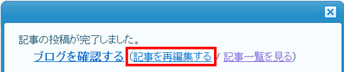 記事を再編集