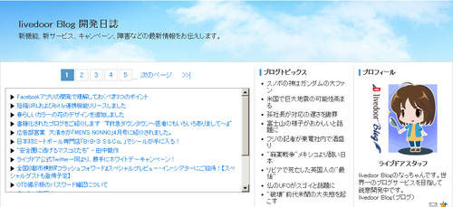 message_blogroll