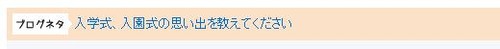 共通テーマ2