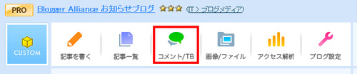 設定コメントTB