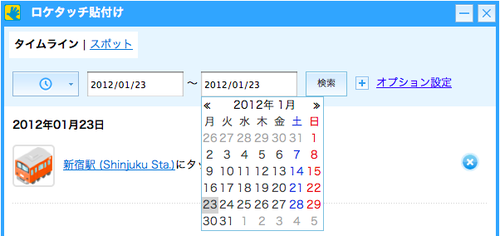 loctouch5