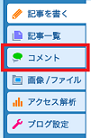 コメント