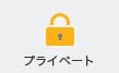 private