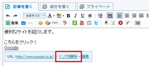 リンク設定4