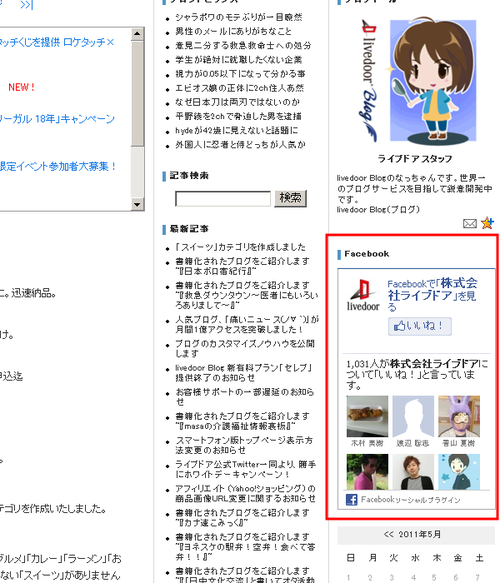 facebook_likebox