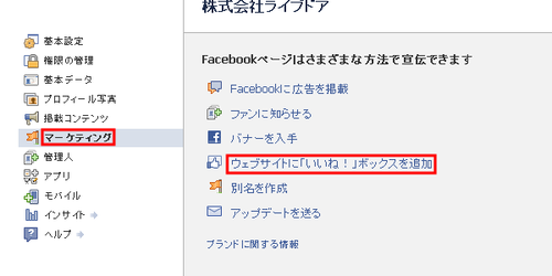 facebook_likebox2