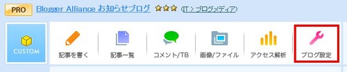 blog_setting_button