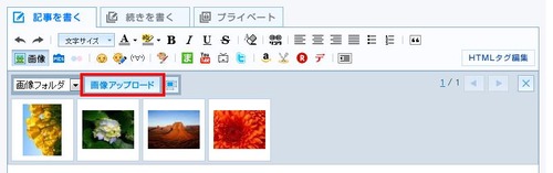 画像アップロード