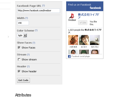 facebook_likebox3