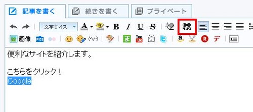 リンク設定1