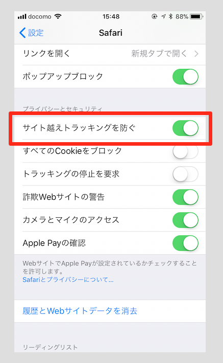 Safari リダイレクトが発生して ページが開けない ライブドアブログのヘルプ スマホ向け