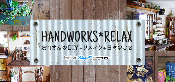 01-01-HANDWORKS*RELAX-SP-Aa01-160830