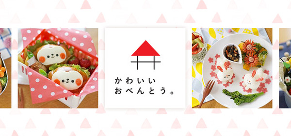 かわいいおべんとう