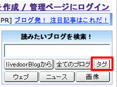 タグ検索フォーム
