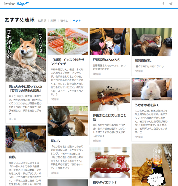 osusume_pet