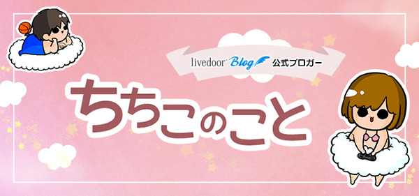 01-01-ちちこのこと-SP