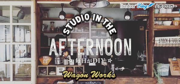 STUDIO_IN_THE_AFTERNOON