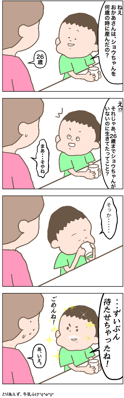 4koma2