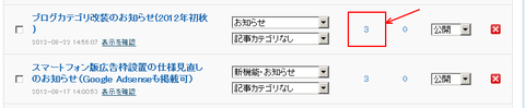 これまでの記事 - livedoor Blog
