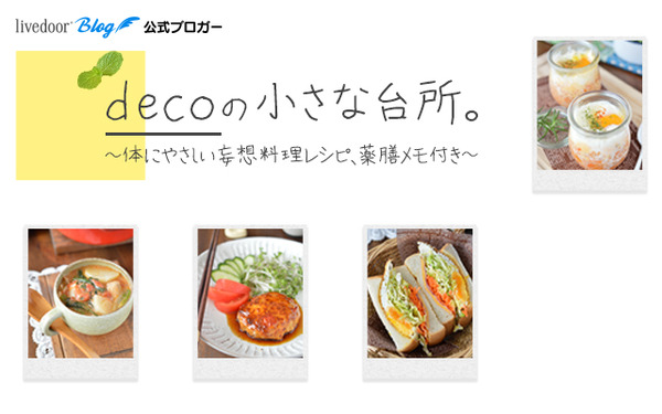 decoの小さな台所